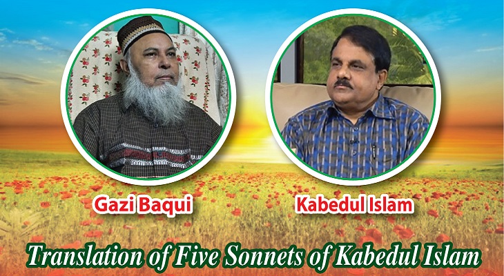 Translation of five Sonnets of Kabedul Islam
