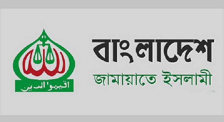 জামায়াতের নিবন্ধন ফিরে পেতে আইনি লড়াইয়ের পথ খুলল