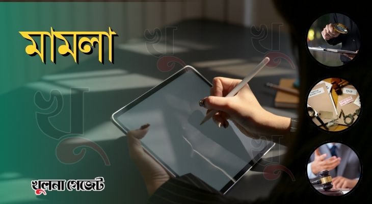 ১০ সাবেক সেনা ও পুলিশ কর্মকর্তার বিরুদ্ধে মামলা