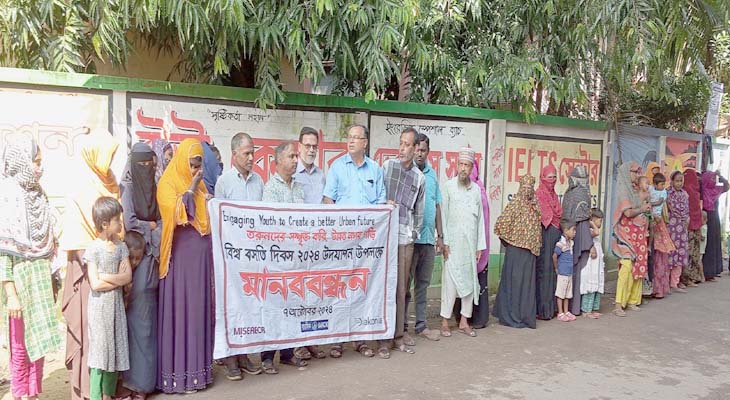 সাতক্ষীরায় বিশ্ব বসতি দিবসে প্রান্তিক মানুষের আবাসনের দাবিতে মানববন্ধন