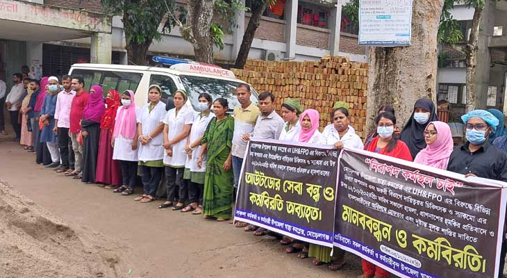 মোরেলগঞ্জ হাসপাতালে ডাক্তারদের কর্মবিরতি