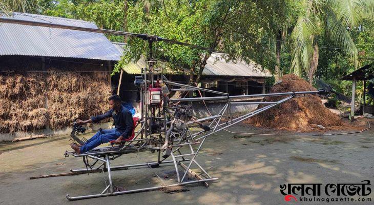 ২ লাখ টাকায় হেলিকপ্টার তৈরি করে কলেজছাত্র নাজমুলের চমক