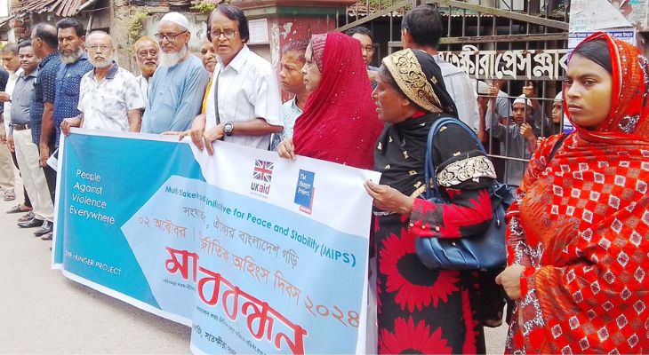 আন্তর্জাতিক অহিংস দিবস উপলক্ষে সাতক্ষীরায় মানববন্ধন