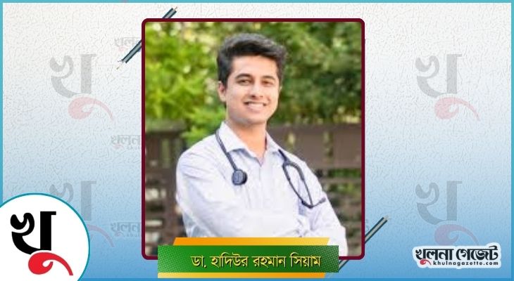 সাবেক ছাত্রলীগ নেতা ডা. সিয়ামসহ ৬ জনের বিরুদ্ধে মামলা