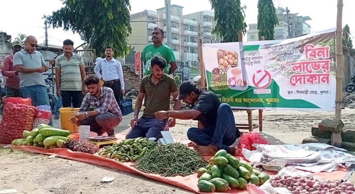 খুলনায় দুর্দিনে স্বস্তি এনেছে শিক্ষার্থীদের ‘বিনা লাভের দোকান’