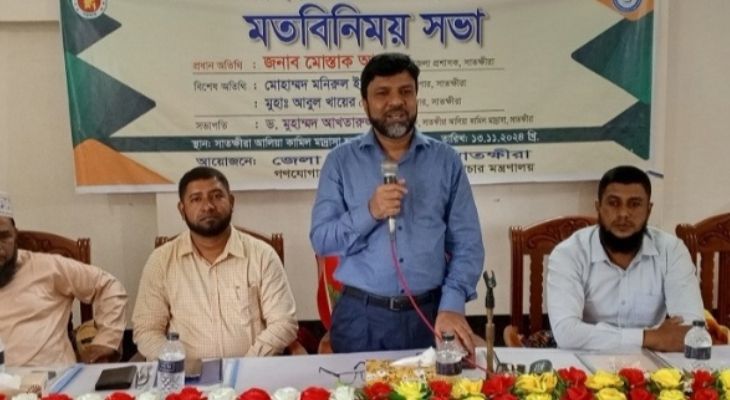 সাতক্ষীরায় তারুণ্য নির্ভর বৈষম্যহীন বাংলাদেশ বিনির্মাণে মতবিনিময়