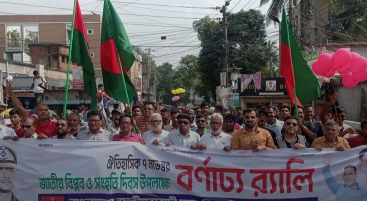 ঐতিহাসিক ৭ নভেম্বর উপলক্ষে সাতক্ষীরায় জেলা বিএনপি’র র‌্যালি ও আলোচনা