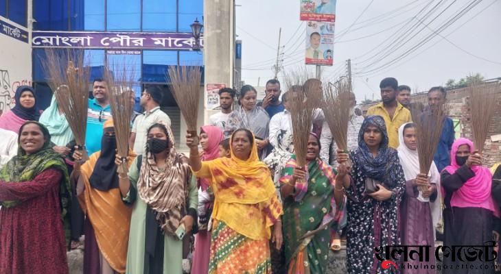 মোংলা পোর্ট পৌরসভার সাবেক হিসাব রক্ষকের বিরুদ্ধে ঝাড়ু মিছিল