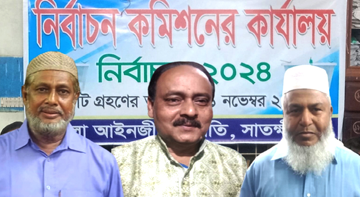 সাতক্ষীরা আইনজীবী সমিতির সভাপতি শাহ আলম, সম্পাদক ইমদাদুল