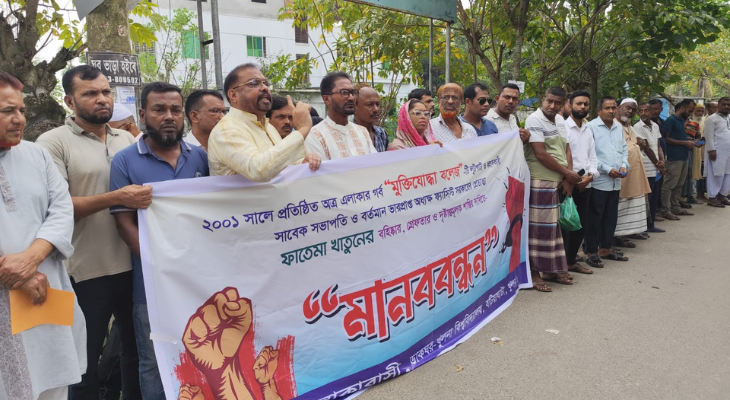 খুলনায় মুক্তিযোদ্ধা কলেজে দুর্নীতি ও অনিয়মের প্রতিবা‌দে এলাকাবাসীর মানববন্ধন