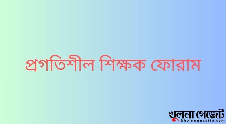 শিক্ষা ব্যবস্থায় বৈষম্য দূর না করে সমাজকে বৈষম্যমুক্ত করা সম্ভব নয়