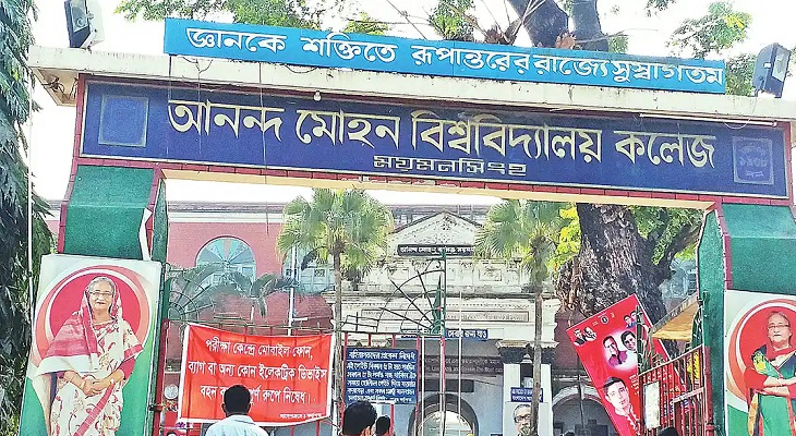 শিক্ষার্থীদের সঙ্গে  ছাত্রদল ও বৈষম্যবিরোধীদের ধাওয়া, ছাত্রাবাস ও কলেজ বন্ধ ঘোষণা