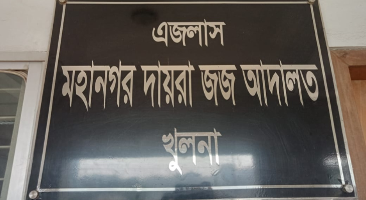 সোহাগ পরিবহনের হেলপার হত্যার দায়ে আসামির যাবজ্জীবন