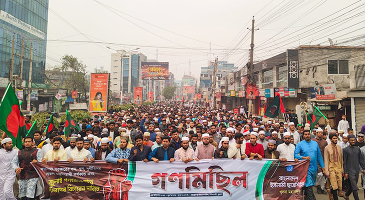 জুলাই গণহত্যায় জড়িতদের বিচারের দাবিতে নগরীতে ছাত্রশিবিরের গণমিছিল