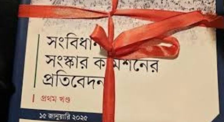 মার্চে রাজনৈতিক দলগুলোর সঙ্গে আবার বসবে ঐকমত্য কমিশন