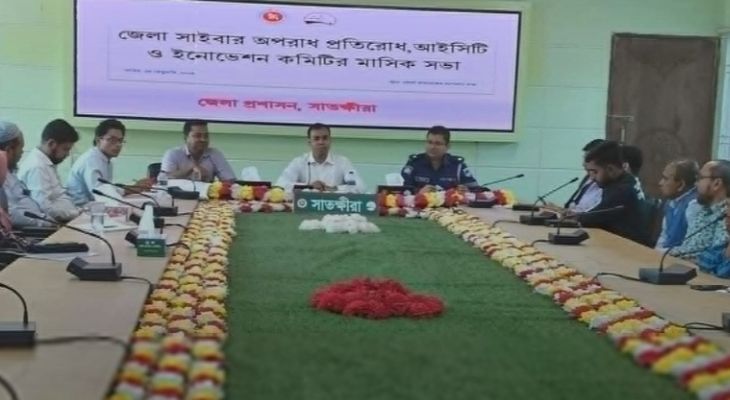 সাতক্ষীরায় ৬ সদস্যের সাইবার এক্সপার্ট টিম গঠন