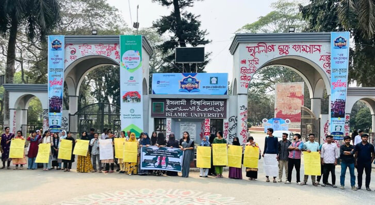 ধর্ষকদের সর্বোচ্চ শাস্তির দাবিতে ইবি শিক্ষার্থীদের মানববন্ধন