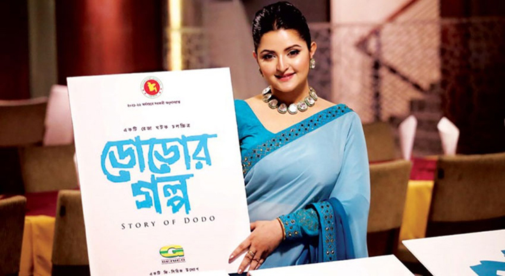 পরীমণির ‘ডোডোর গল্প’ শীঘ্রই আসছে