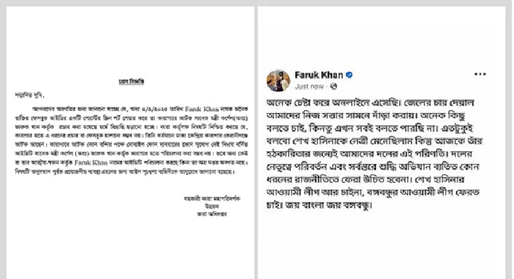 কারাগার থেকে ফারুক খানের ফেসবুক পোস্ট দেওয়া সম্ভব নয়: কারা কর্তৃপক্ষ