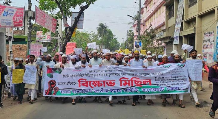 বাগেরহাটে ইসরায়েলের বর্বরতার প্রতিবাদে তৌহিদী জনতার বিক্ষোভ