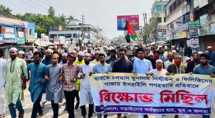 ভারত ও ইসরাইলে মুসলিম নির্যাতনের প্রতিবাদে নড়াইলে বিক্ষোভ