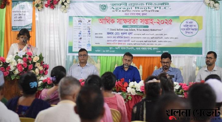 আর্থিক সাক্ষরতা সপ্তাহ উপলক্ষে খুলনায় অগ্রণী ব্যাংকের আলোচনা সভা