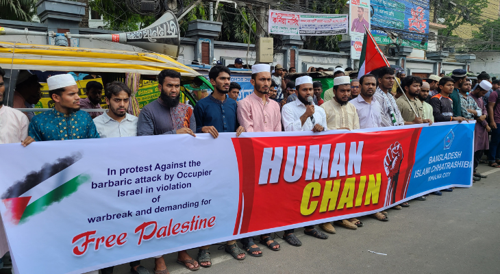 গাজায় ইজরায়েলি হামলার প্রতিবাদে নগরীতে ছাত্রশিবিরের মানববন্ধন