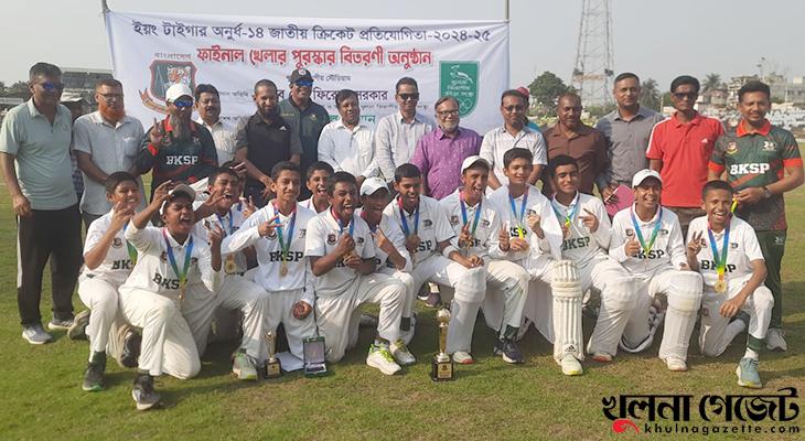 ইয়ং টাইগার্স অনূর্ধ্ব-১৪ ক্রিকেটে বিকেএসপি চ্যাম্পিয়ন