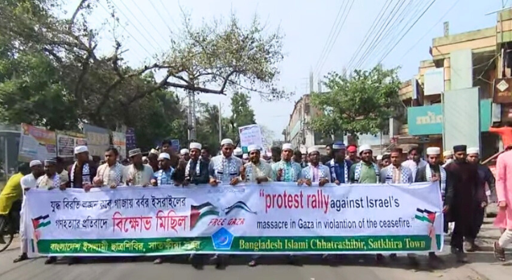 ফিলিস্তিনে বর্বরোচিত হামলার প্রতিবাদে সাতক্ষীরায় ছাত্রশিবিরে বিক্ষোভ মিছিল