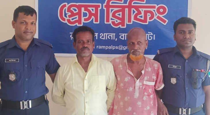 রামপালে পুলিশের অভিযানে ‘পরোয়ানাভুক্ত’ দুই আসামী গ্রেপ্তার