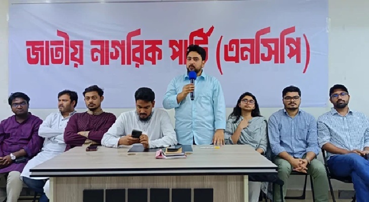 দল পরিচালনায় ‘পলিটিক্যাল কাউন্সিল’ গঠন করবে এনসিপি, ২ মে ঢাকায় বড় সমাবেশ