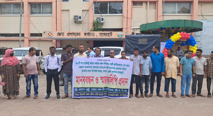 চাকুরী স্থায়ীকরণের দাবিতে নকল নবিস এসোসিয়েশনের মানববন্ধন