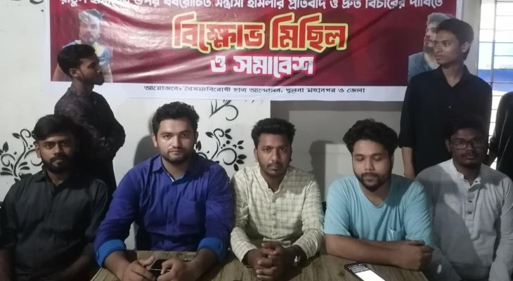 রাতুলের ওপর হামলার প্রতিবাদে সংবাদ সম্মেলন