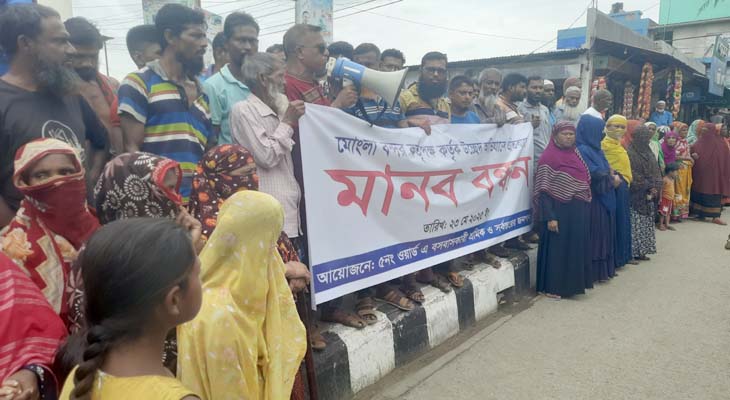 মোংলা বন্দরের অবৈধ স্থাপনা উচ্ছেদ নোটিশের প্রতিবাদে বিক্ষোভ মিছিল
