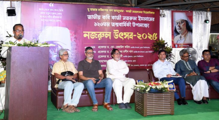 নজরুলের গান ও কবিতা ’২৪- এর গণঅভ্যুত্থানের অনুপ্রেরণা : খুবি উপাচার্য