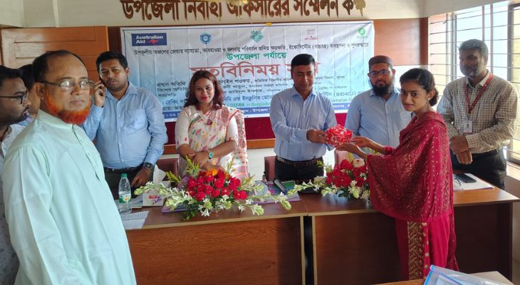 উপকূলীয় সামাজিক বনায়ন ও ইকো-সিস্টেম ব্যবস্থপনা ও পুনরুদ্ধারে মতবিনিময়