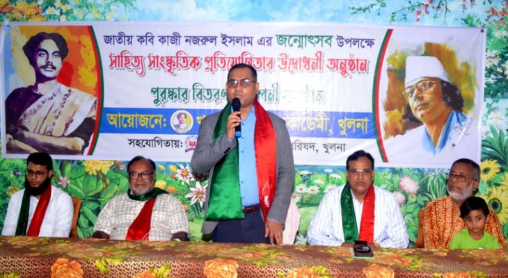 খুলনায় দুই দিনব্যাপী কবি নজরুলের জন্মোৎসব