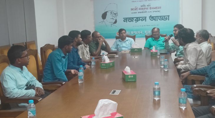 শিল্পকলা একাডেমিতে নজরুল আড্ডা