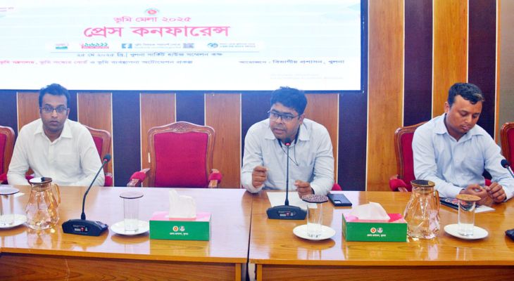 খুলনায় ভূমি মেলা উপলক্ষে প্রেস কনফারেন্স অনুষ্ঠিত