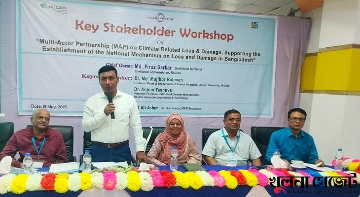 উপকূলের ক্ষতিগ্রস্ত মানুষদের জন্য লস অ্যান্ড ড্যামেজের টাকা সঠিকভাবে আদায় করতে হবে