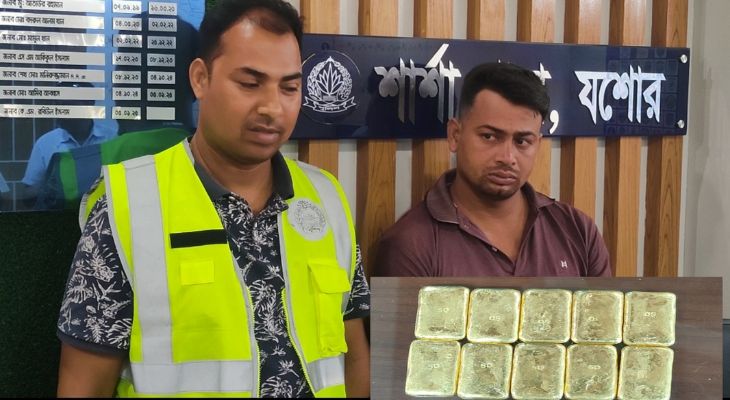 শার্শায় ১০টি স্বর্ণের বার উদ্ধার, মূল্য এক কোটি ২০ লাখ