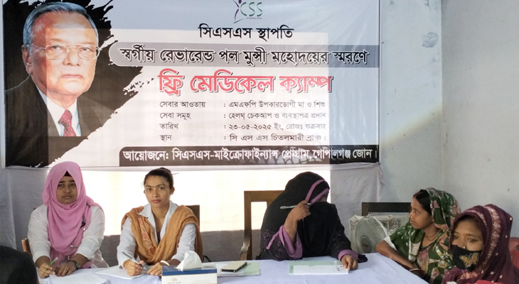 চিতলমারীতে বিনামূল্যে চিকিৎসা পেলেন শতাধিক রোগী