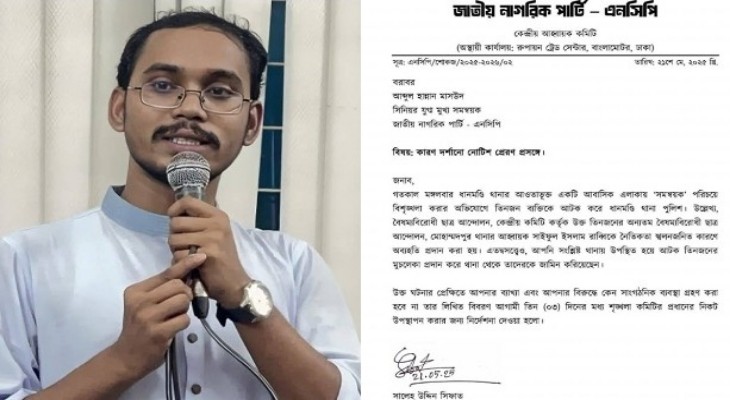 ধানমন্ডির ঘটনায় হান্নান মাসউদকে কারণ দর্শানোর নোটিশ