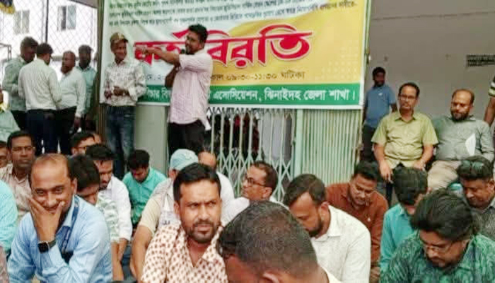 ঝিনাইদহে বিচার বিভাগীয় কর্মচারীদের ২ ঘণ্টার কর্মবিরতি
