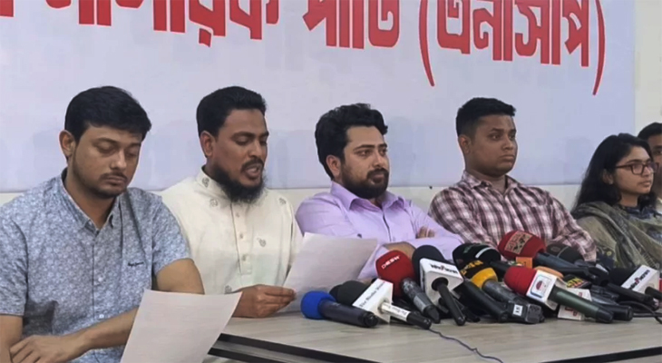 ইসি পুনর্গঠন ও স্থানীয় সরকার নির্বাচনের দাবি এনসিপির