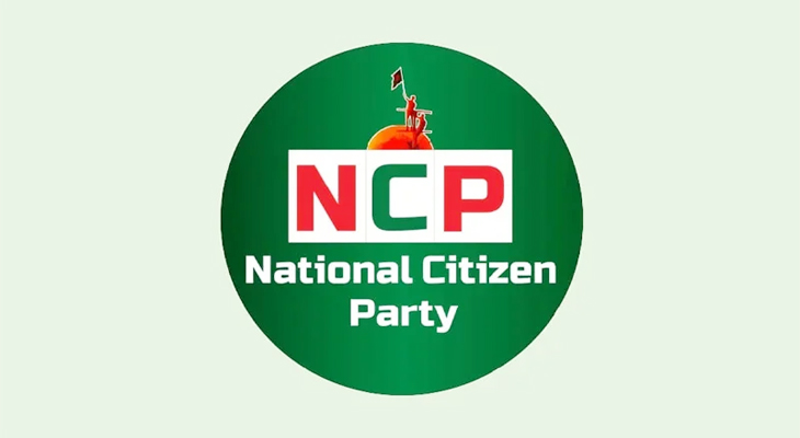 নুসরাতকে কারাগারে পাঠানো বিচার প্রক্রিয়াকে প্রহসনে পরিণত করছে : এনসিপি