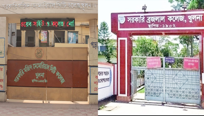 সিটি, বিএলসহ খুলনার ৫ কলেজ পাচ্ছে নতুন অধ্যক্ষ-উপাধ্যক্ষ