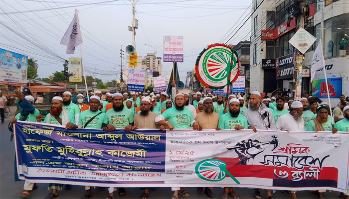 ইসলামী শ্রমনীতি বাস্তবায়ন ছাড়া শ্রমিকদের অধিকার প্রতিষ্ঠা করা সম্ভব না : মাওঃ আব্দুল আউয়াল
