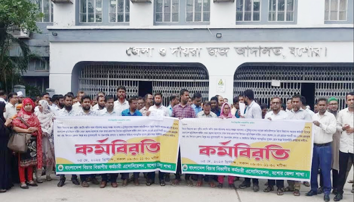 যশোর আদালতের কর্মচারীদের কর্মবিরতি