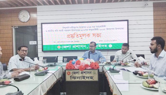 ঝিনাইদহে বিশ্বকবি ও জাতীয় কবির জন্ম বার্ষিকী পালনের প্রস্তুতি সভা